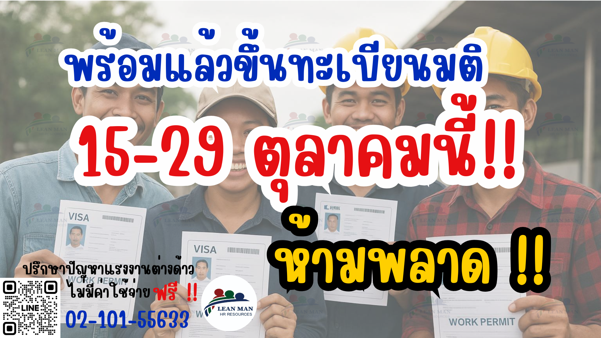  E WorkPermit 